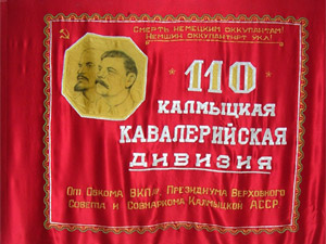 110 Калмыцкая Кавалерийская дивизия