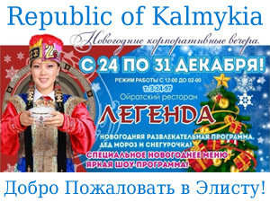Красивая девушка в элисте фото Красивая девушка в элисте фото