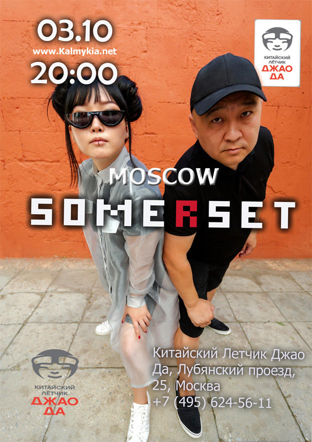 Концерт в Москве