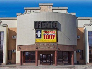 Афиша театра в Элисте