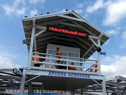 Архипо-Осиповка