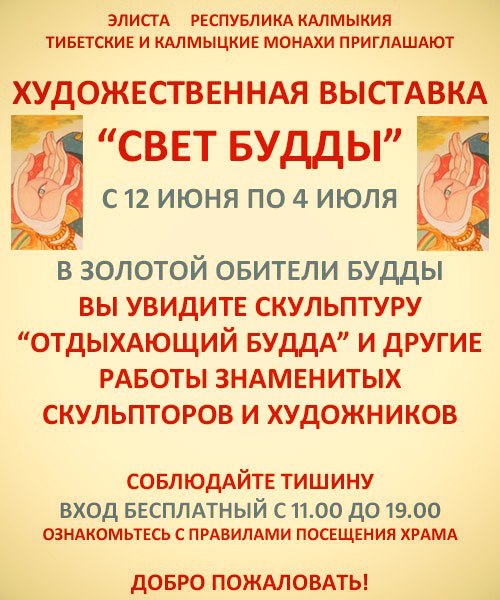 Выставка в храме