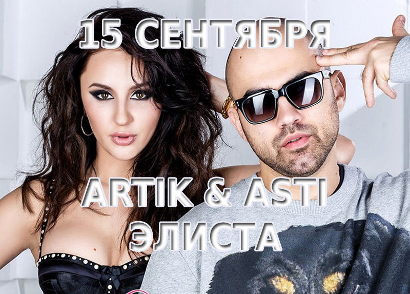 Artik & Asti