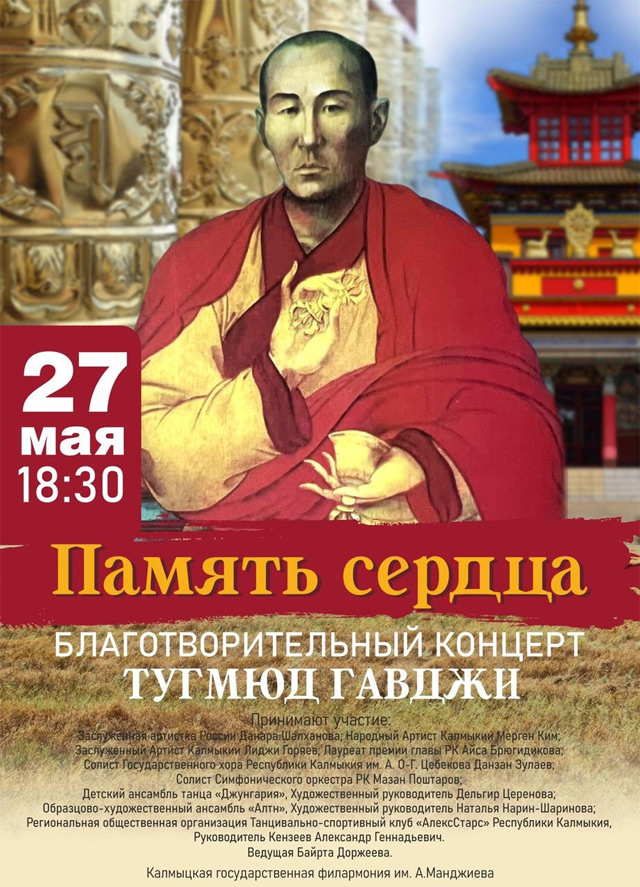 Благотворительный концерт