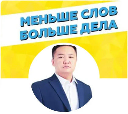 Цекиров Зулта Евгеньевич