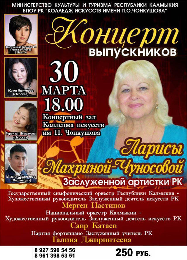 Концерт выпускников Концерт выпускников
