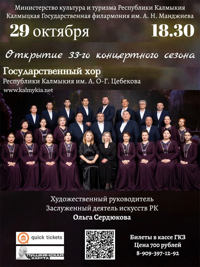 Концерт