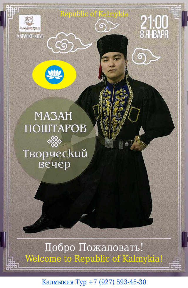 Мазан Поштаров