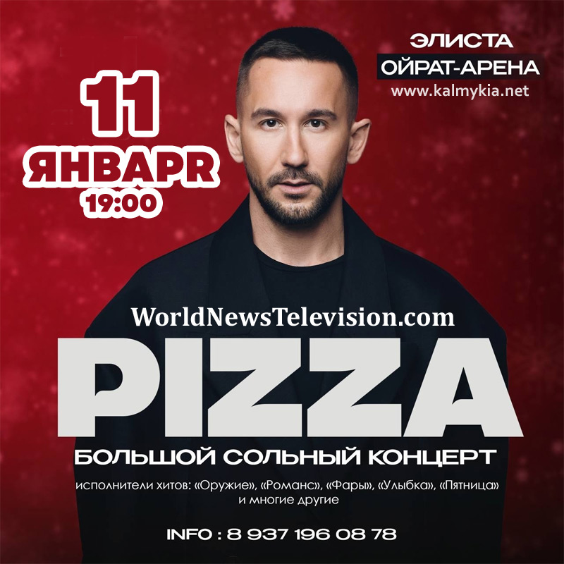 Концерт Концерт