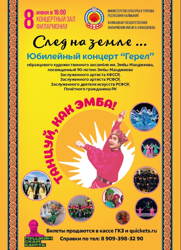 Концерт След на земле