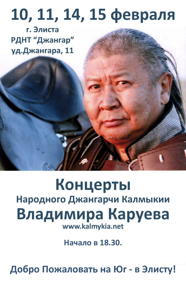 Владимир Каруев