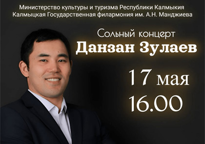 Концерт