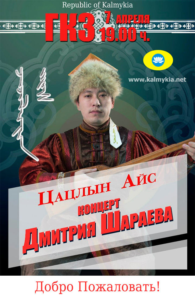 Дмитрий Шараев