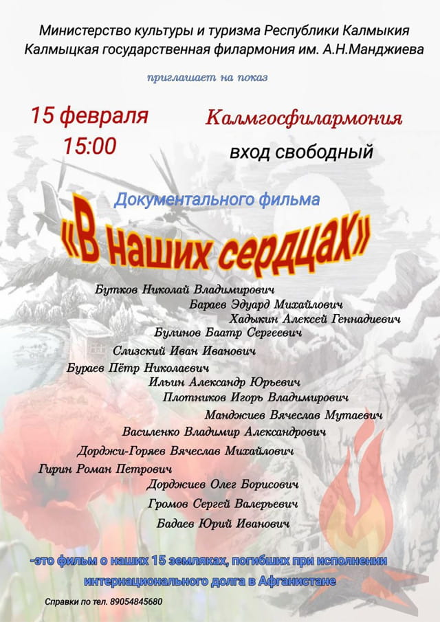 Фильм В наших сердцах