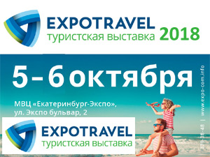 ExpoTravel