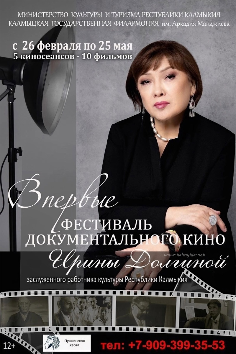 Фестиваль документального кино