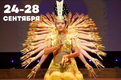 Фестиваль Мингн байр