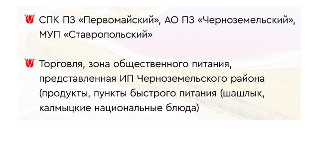 Фестиваль Гимн тюльпану