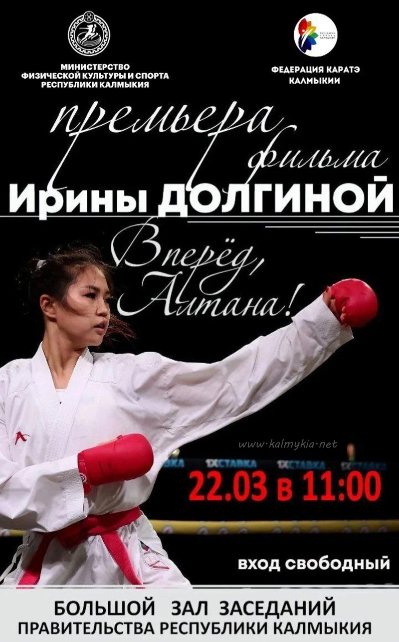 Алтана Басангова