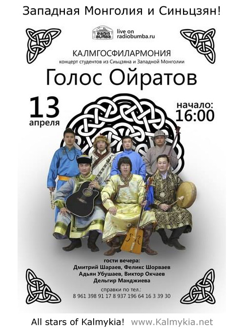 Концерт студентов из Синьцзяна и Западной Монголии