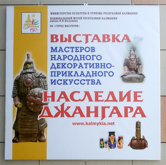 Элиста