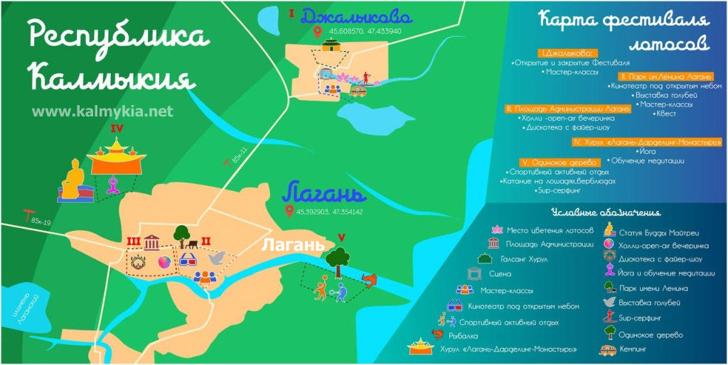 Карта Фестиваля Лотосов