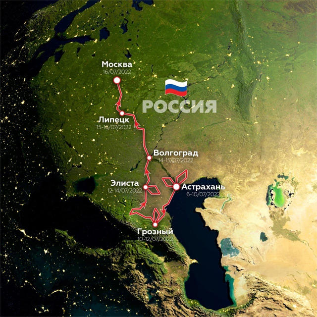 Международное ралли Международное ралли
