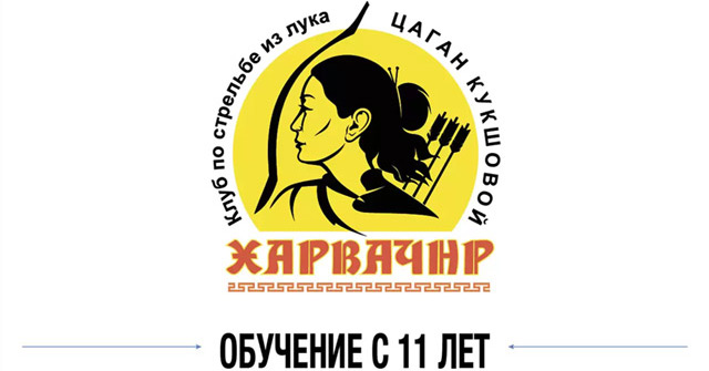 Клуб стрельбы из лука
