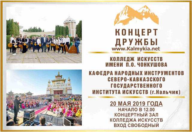 Интересный Концерт