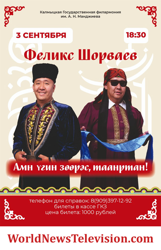 Концерт неотразимого Феликса Шорваева