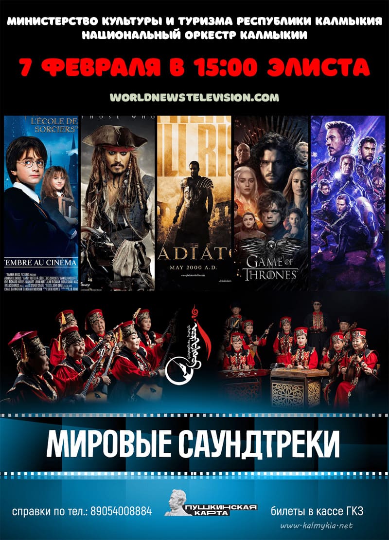 Мировые саундтреки Мировые саундтреки