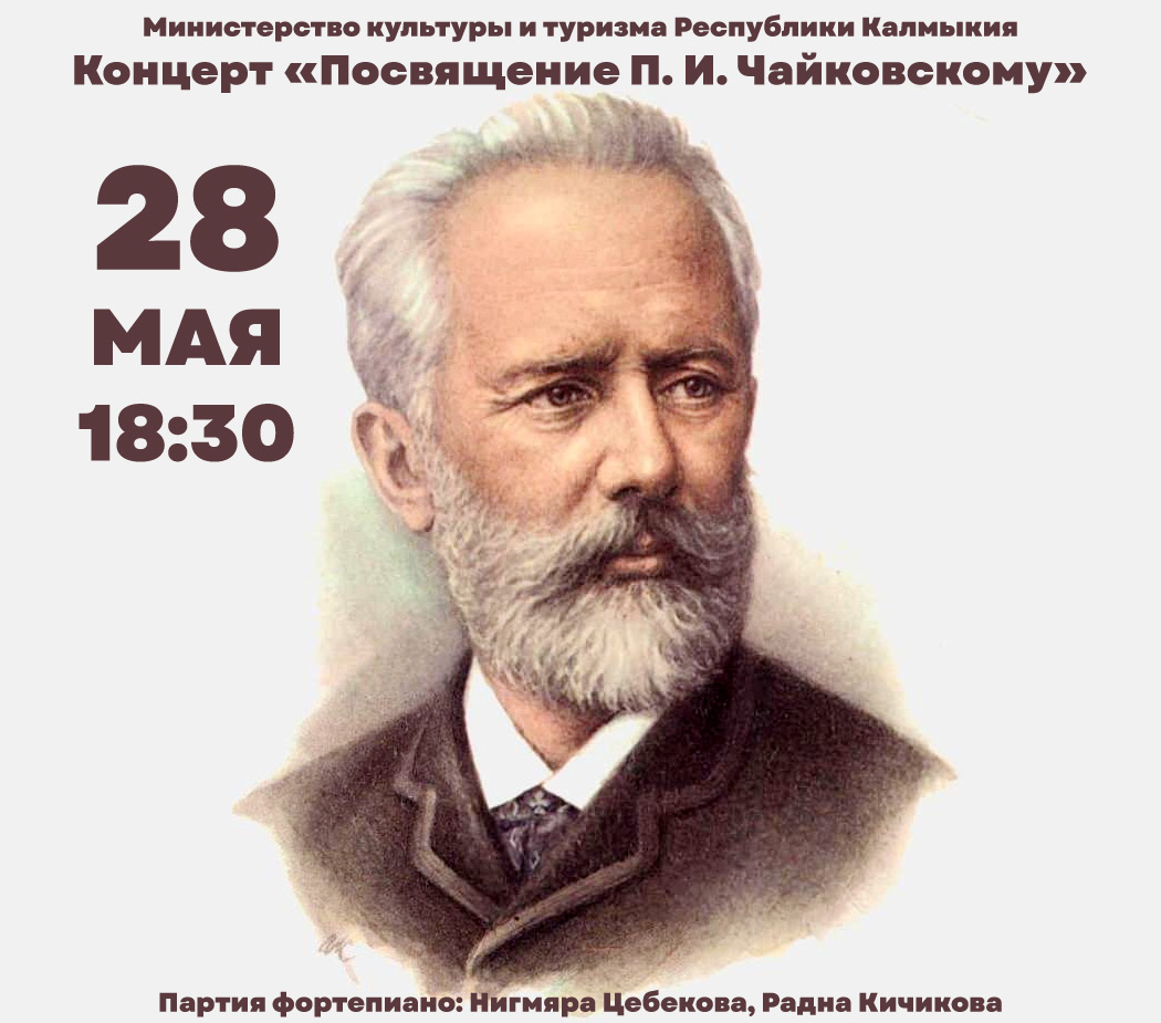 Концерт