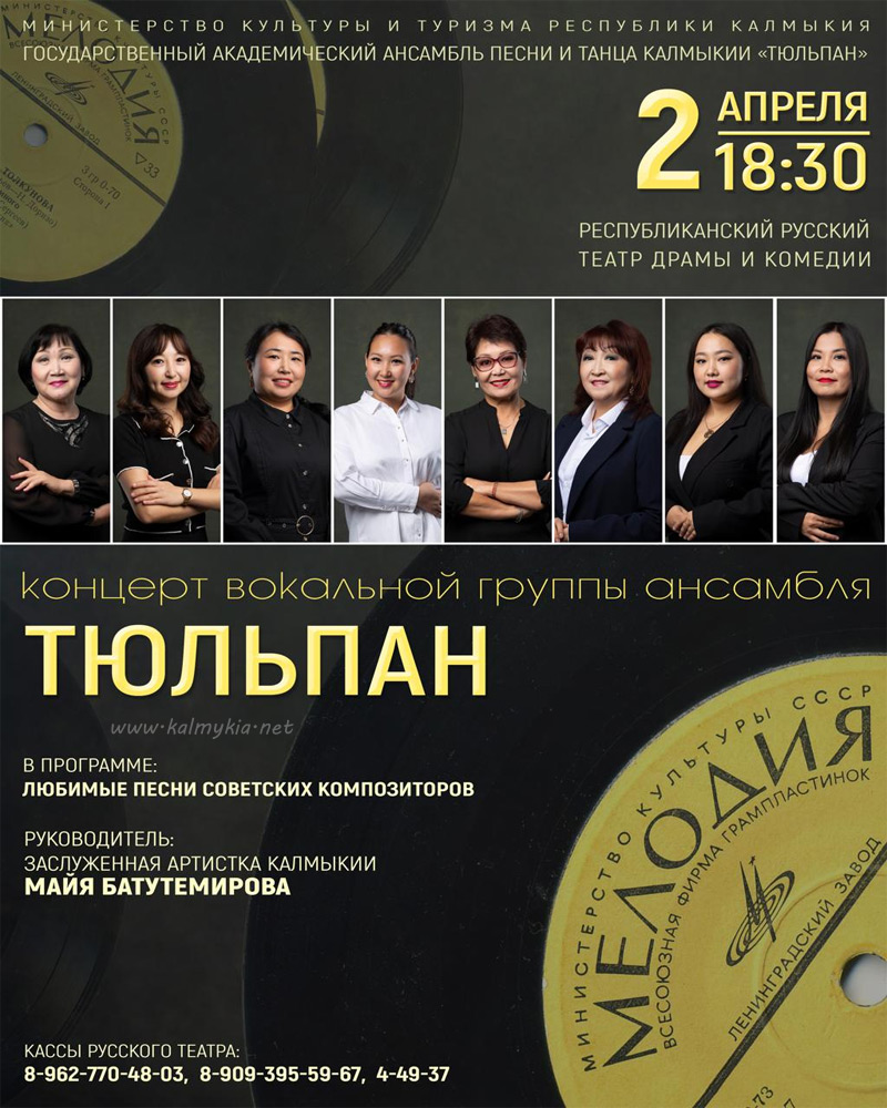 Концерт советской песни