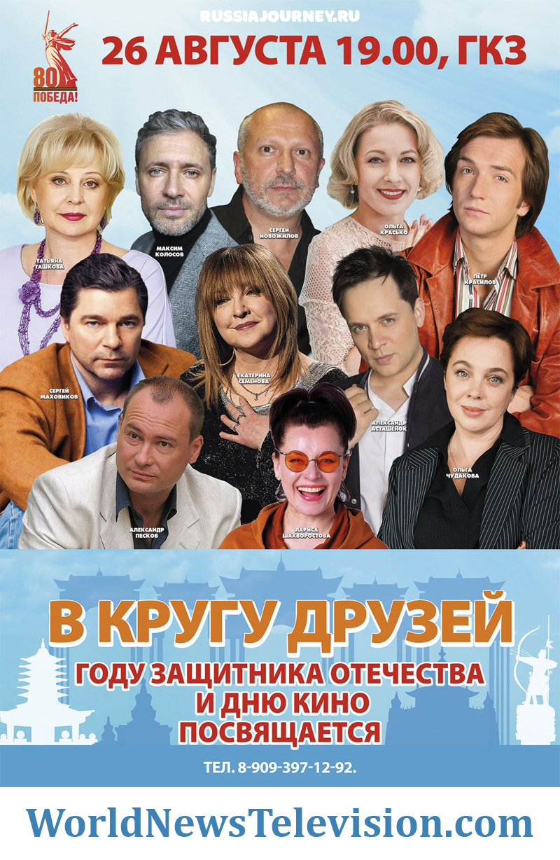 Концерт В кругу друзей