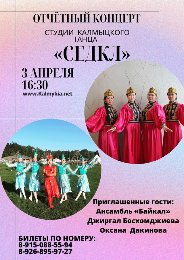 Концерт Седкл в Москве