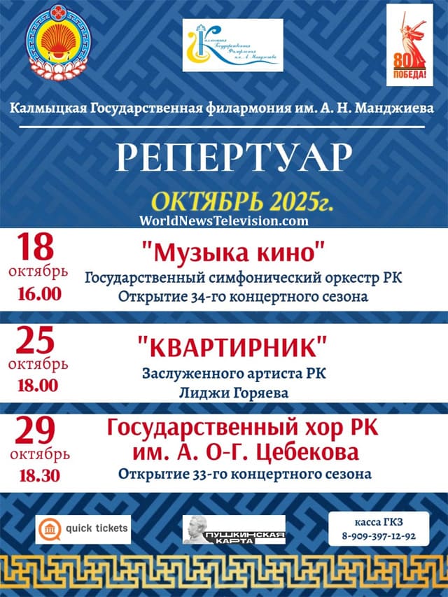 Концерты в октябре Концерты в октябре