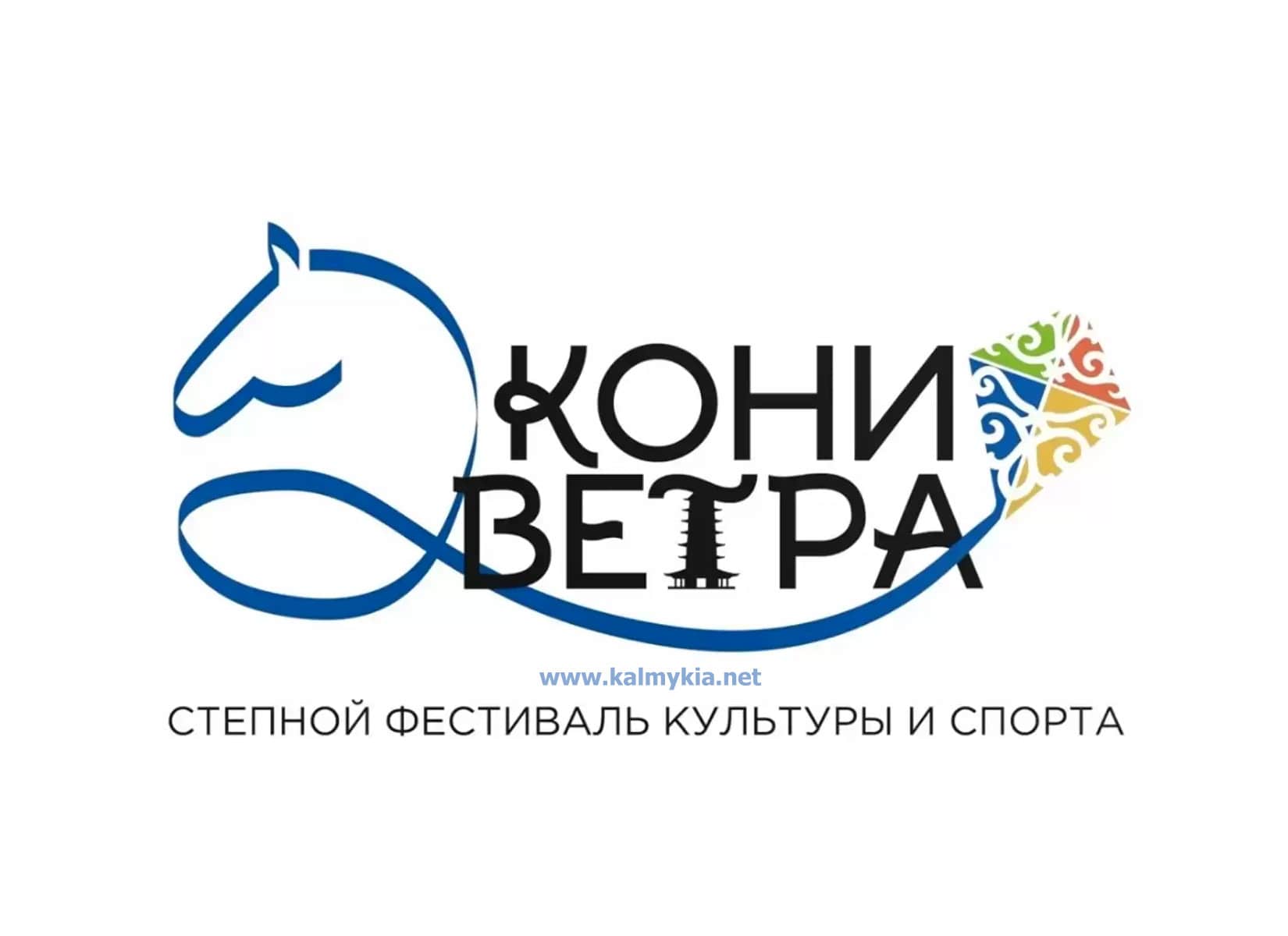 Фестиваль Кони ветра