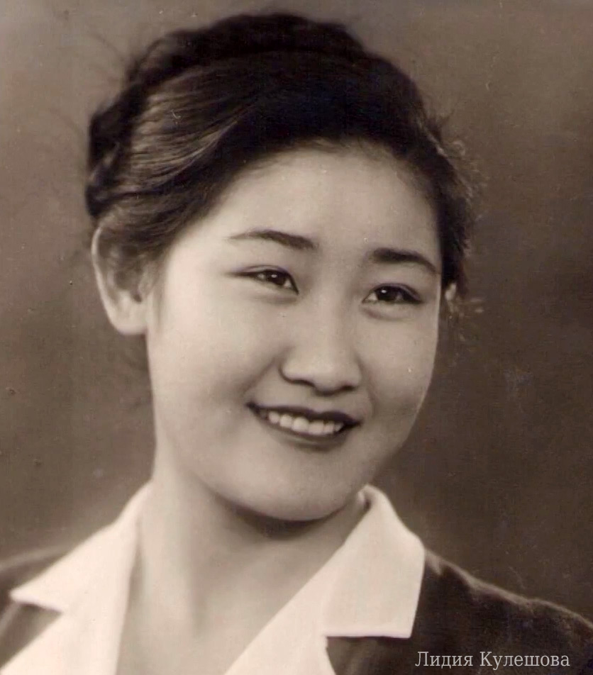 Кулешова Лидия Алексеевна