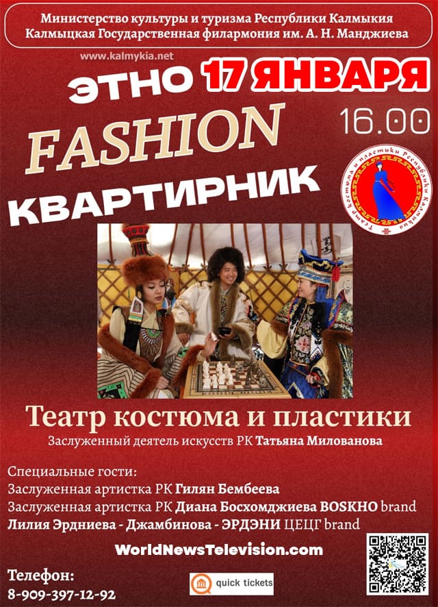 Квартирник Этно-Fashion Квартирник Этно-Fashion