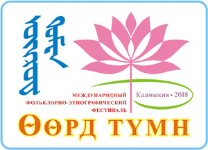 Логотип для Фестиваля