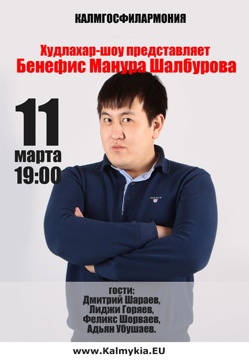 Манур Шалбуров