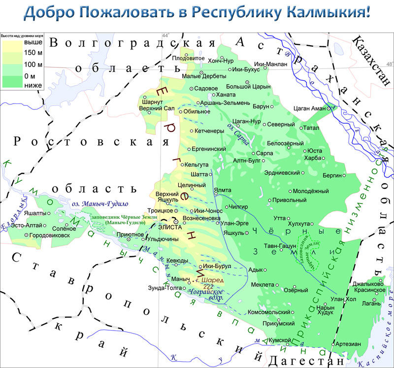 Карта Калмыкии