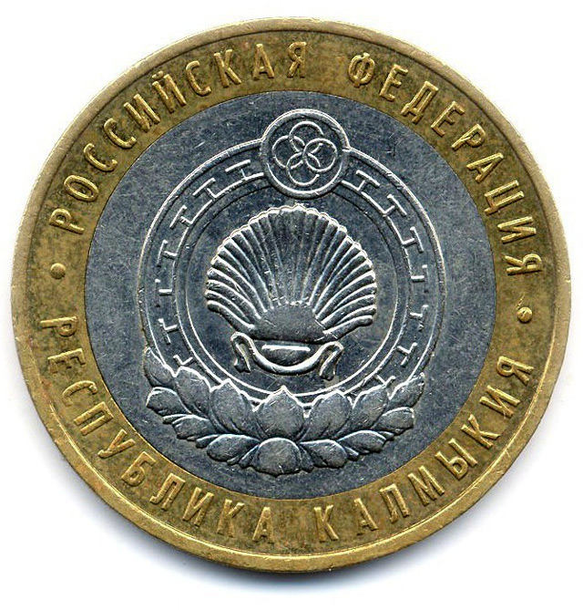 Монета Калмыкия