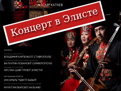 Концерт Музыка дружбы