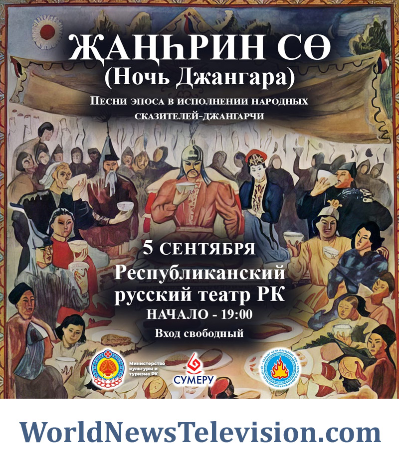 Ночь Джангара