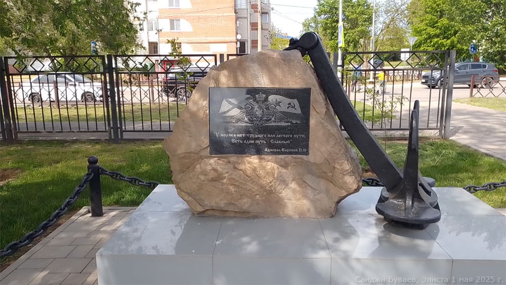 Памятник морякам Памятник морякам