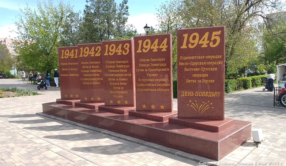 Парк Победы Парк Победы