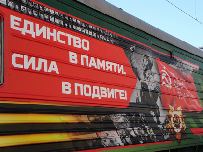 Поезда министерства обороны