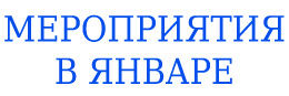 Программа