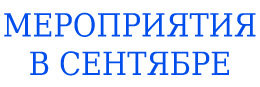 Программа